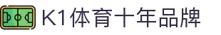 K1体育·(CN中国)-十年品牌值得信赖